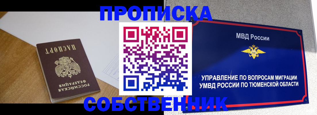 регистрация для дет. сада в Асино